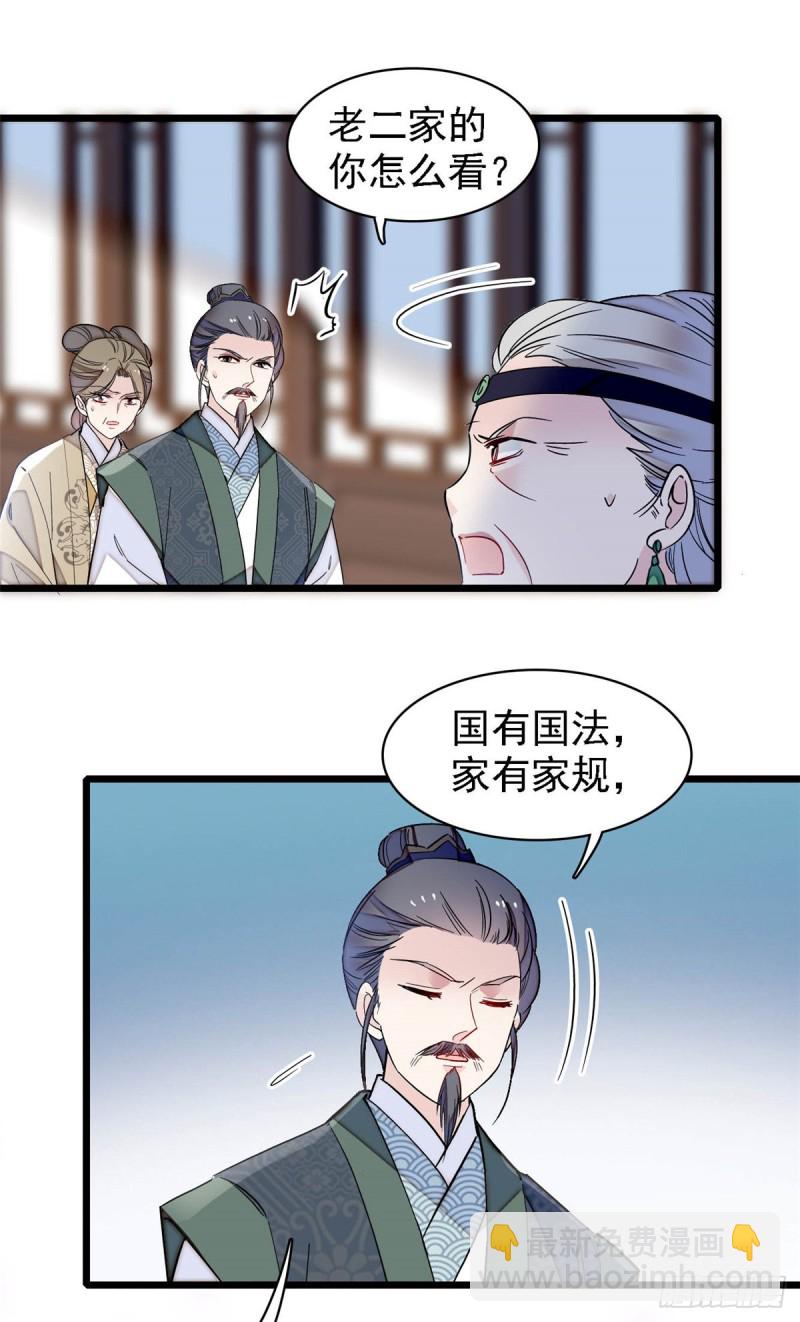 第129话 这副哑药，好喝吗？25