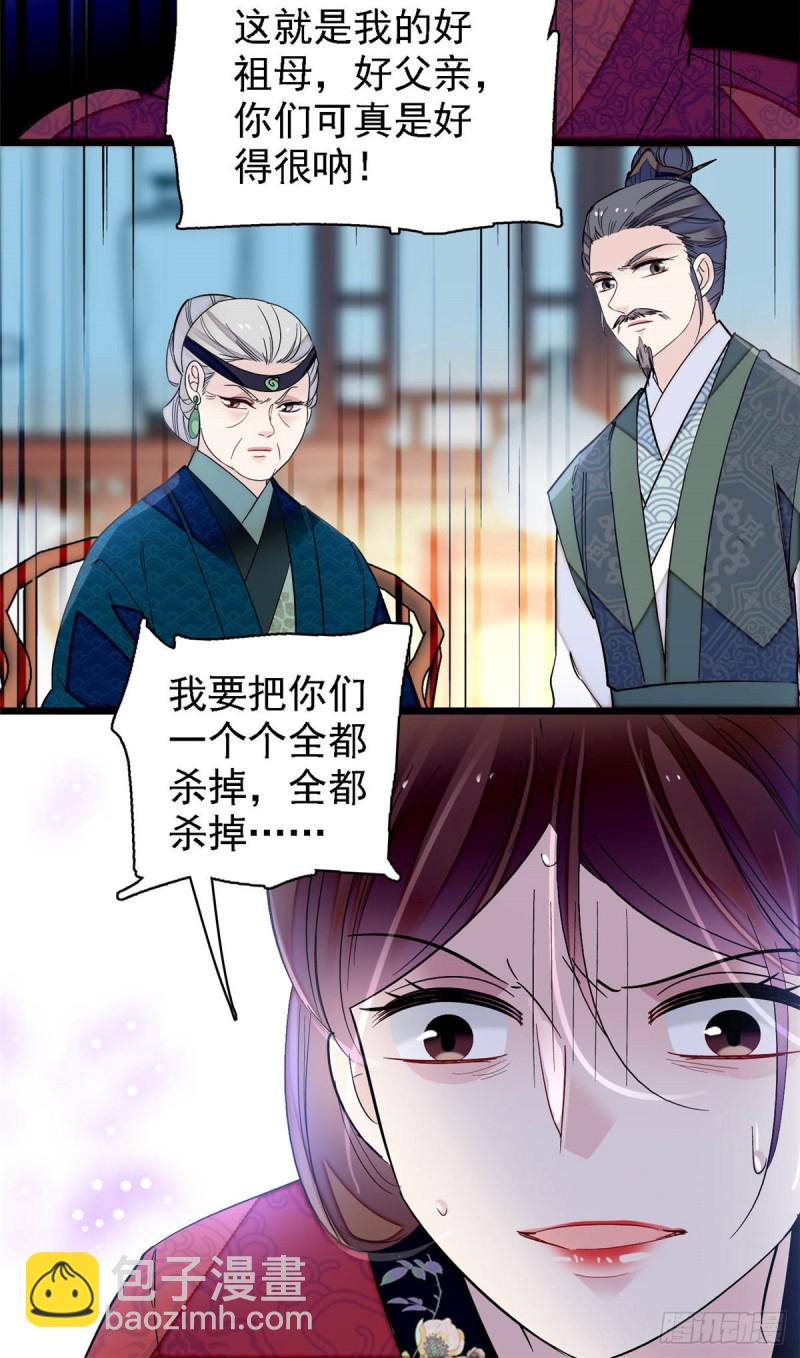 第129话 这副哑药，好喝吗？27