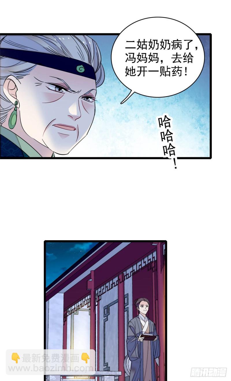 第129话 这副哑药，好喝吗？28
