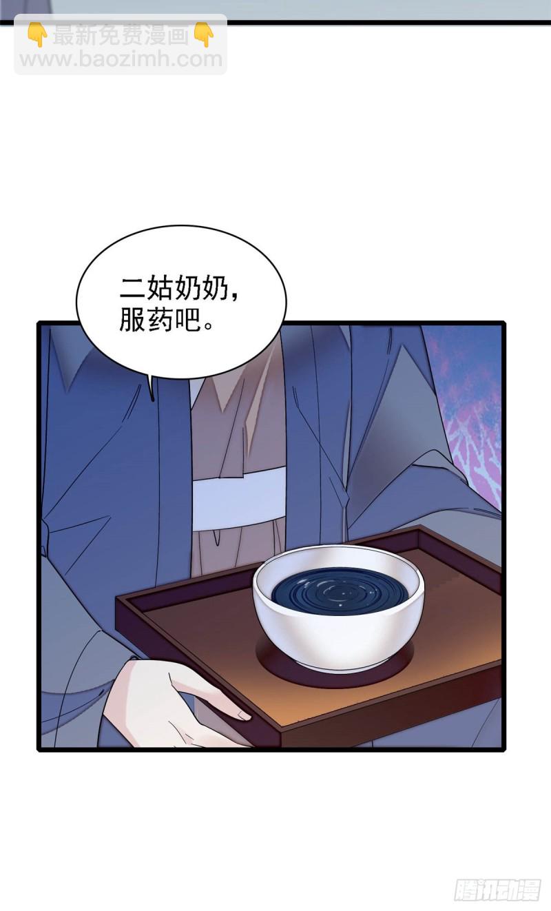 第129话 这副哑药，好喝吗？30