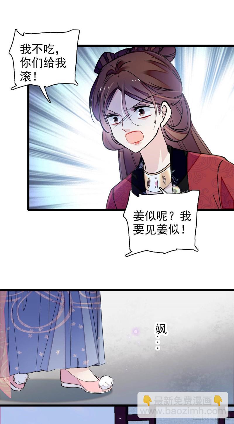 第129话 这副哑药，好喝吗？31