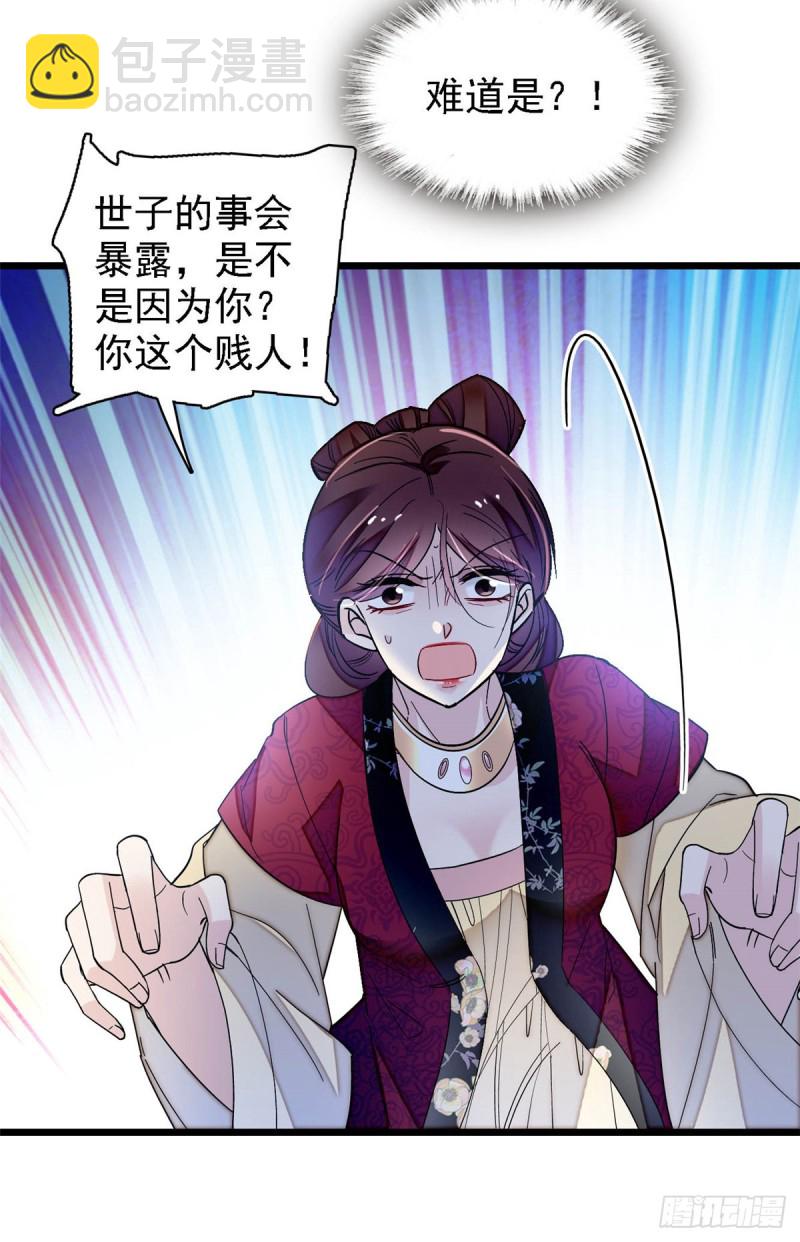 第129话 这副哑药，好喝吗？36