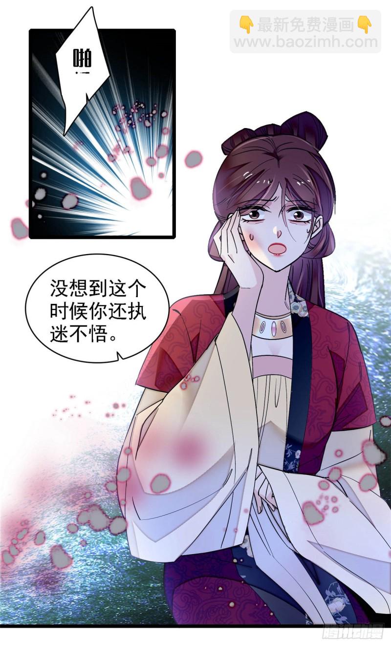 第129话 这副哑药，好喝吗？37