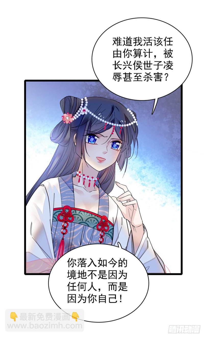 第129话 这副哑药，好喝吗？38