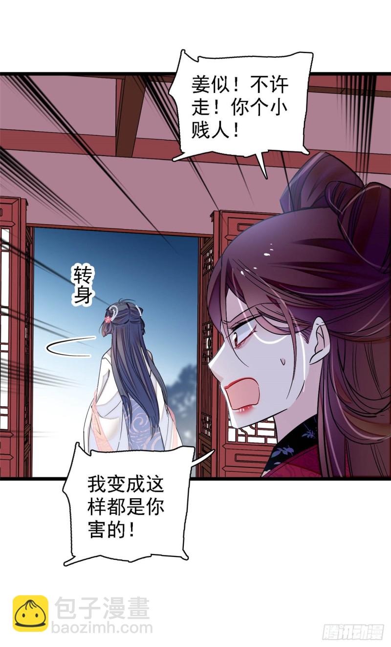 第129话 这副哑药，好喝吗？39