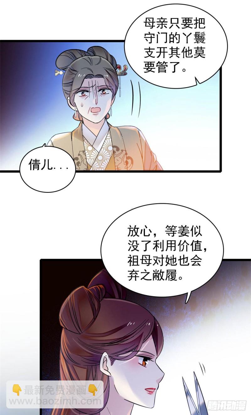第129话 这副哑药，好喝吗？4