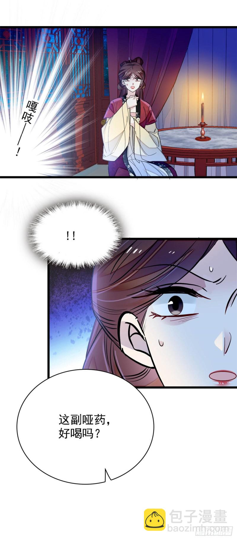 第129话 这副哑药，好喝吗？43