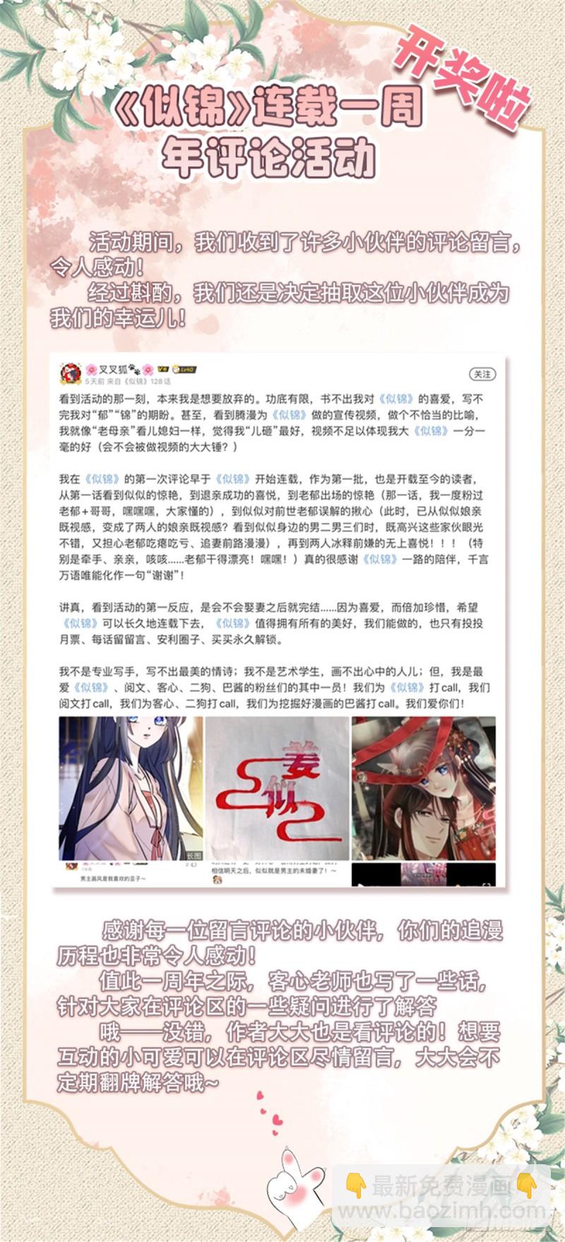 第129话 这副哑药，好喝吗？45