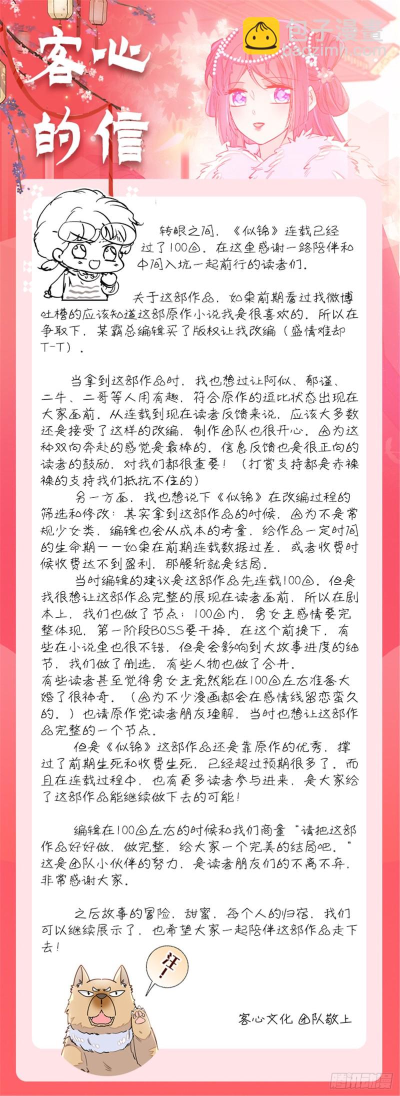 第129话 这副哑药，好喝吗？46