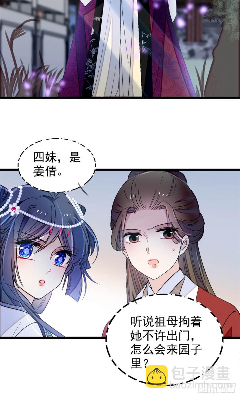第129话 这副哑药，好喝吗？9