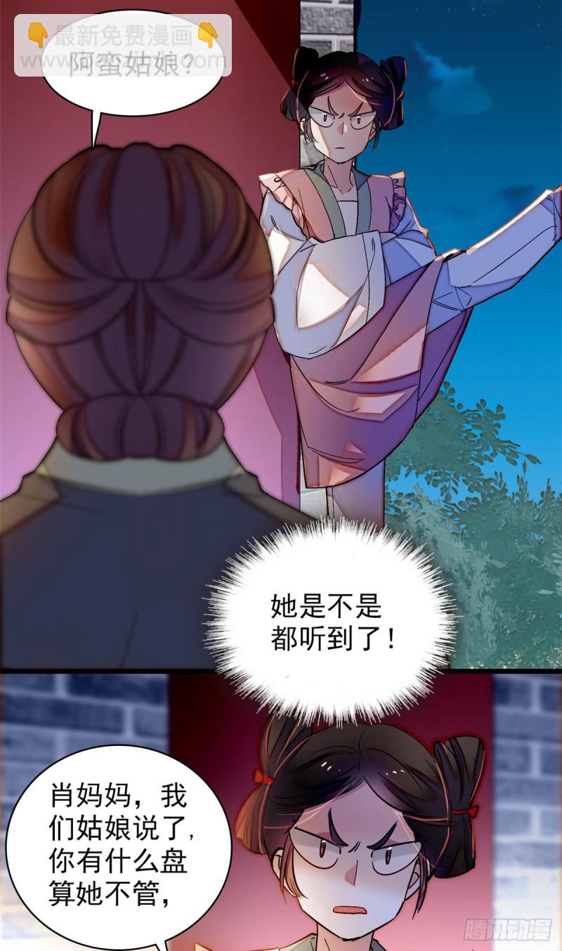 第130话 阿似和阿瑾真是般配14