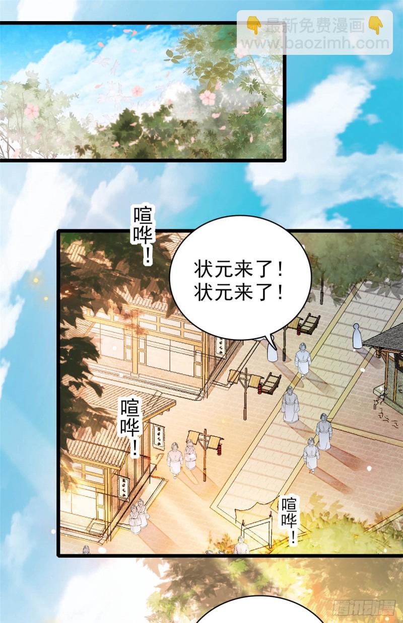 第130话 阿似和阿瑾真是般配16
