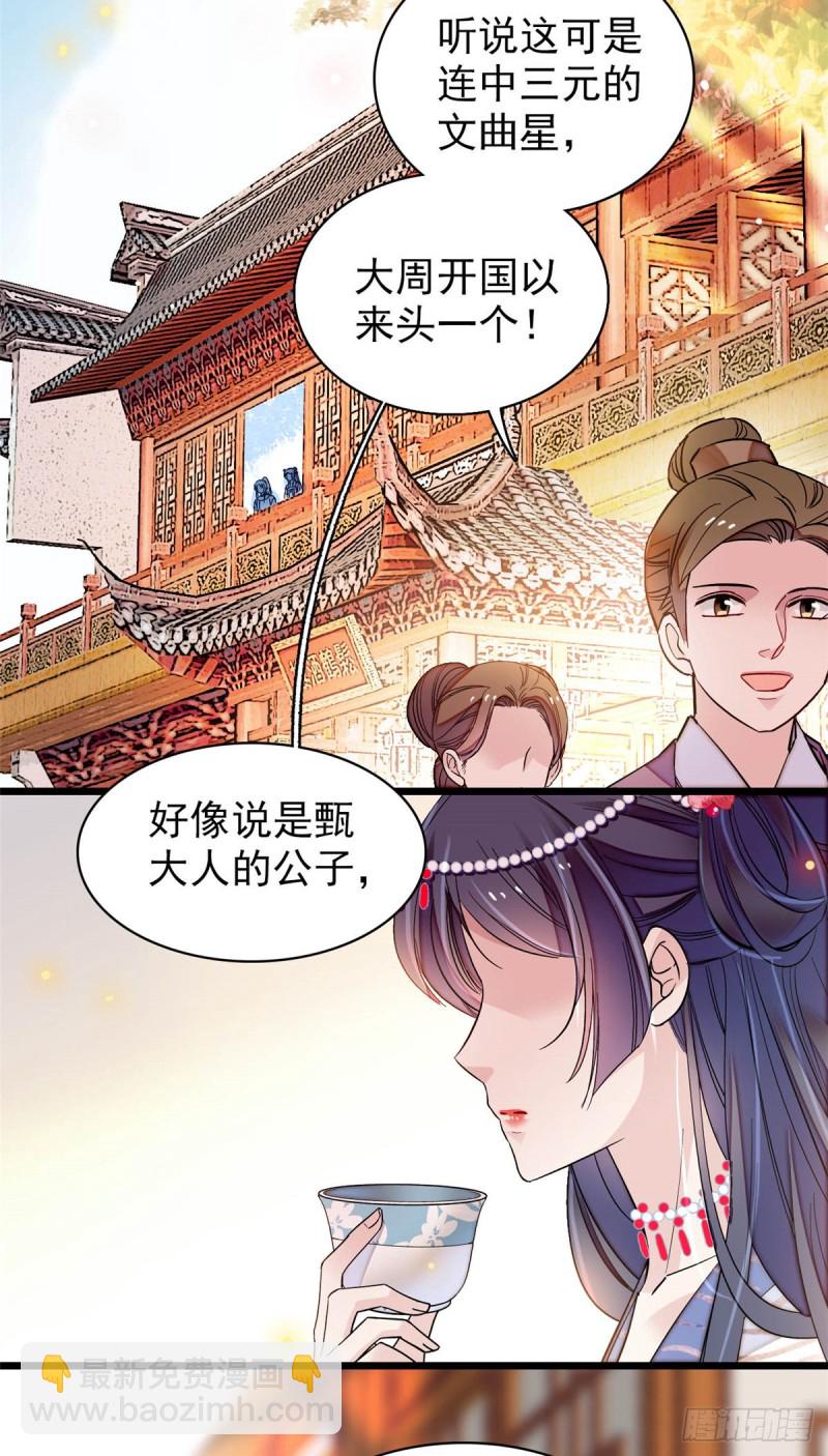 第130话 阿似和阿瑾真是般配17