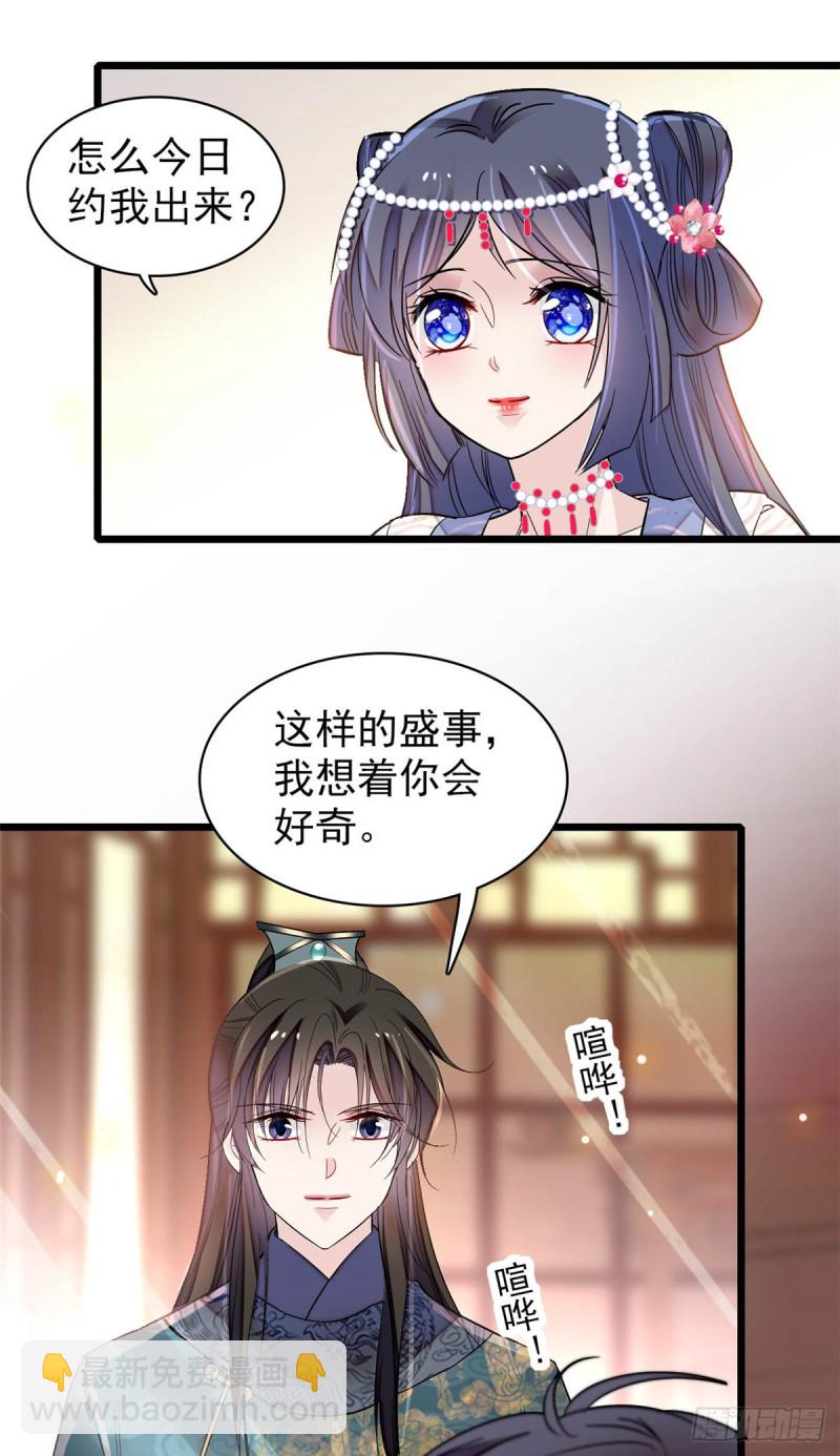 第130话 阿似和阿瑾真是般配19