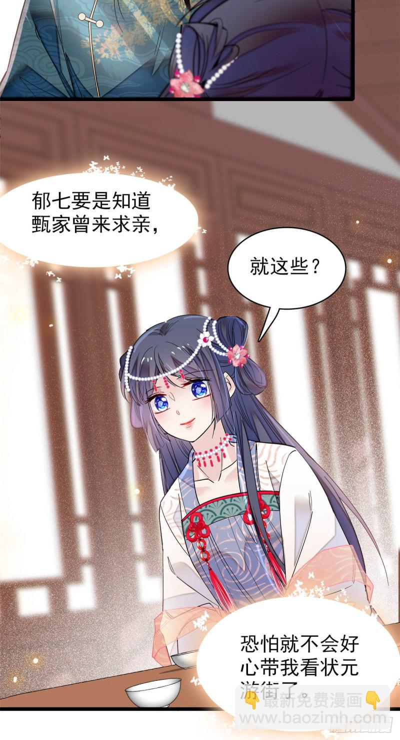 第130话 阿似和阿瑾真是般配20