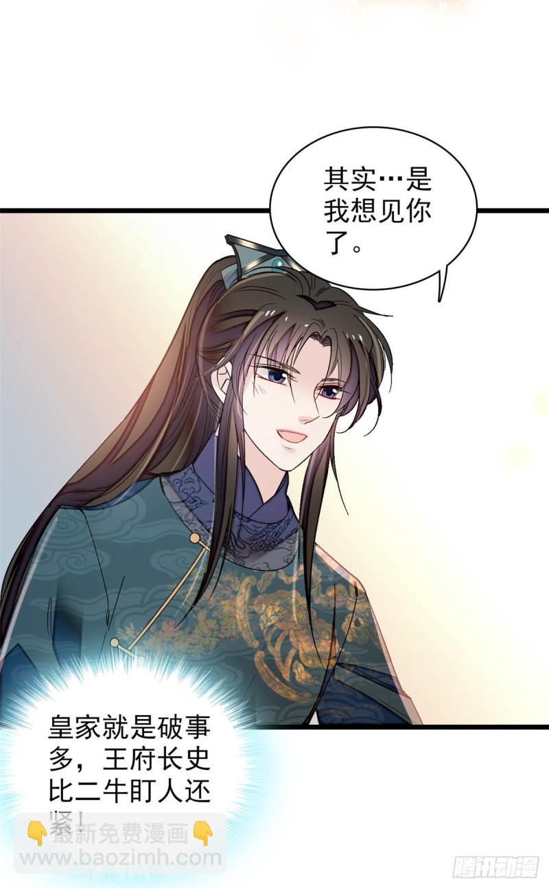 第130话 阿似和阿瑾真是般配21
