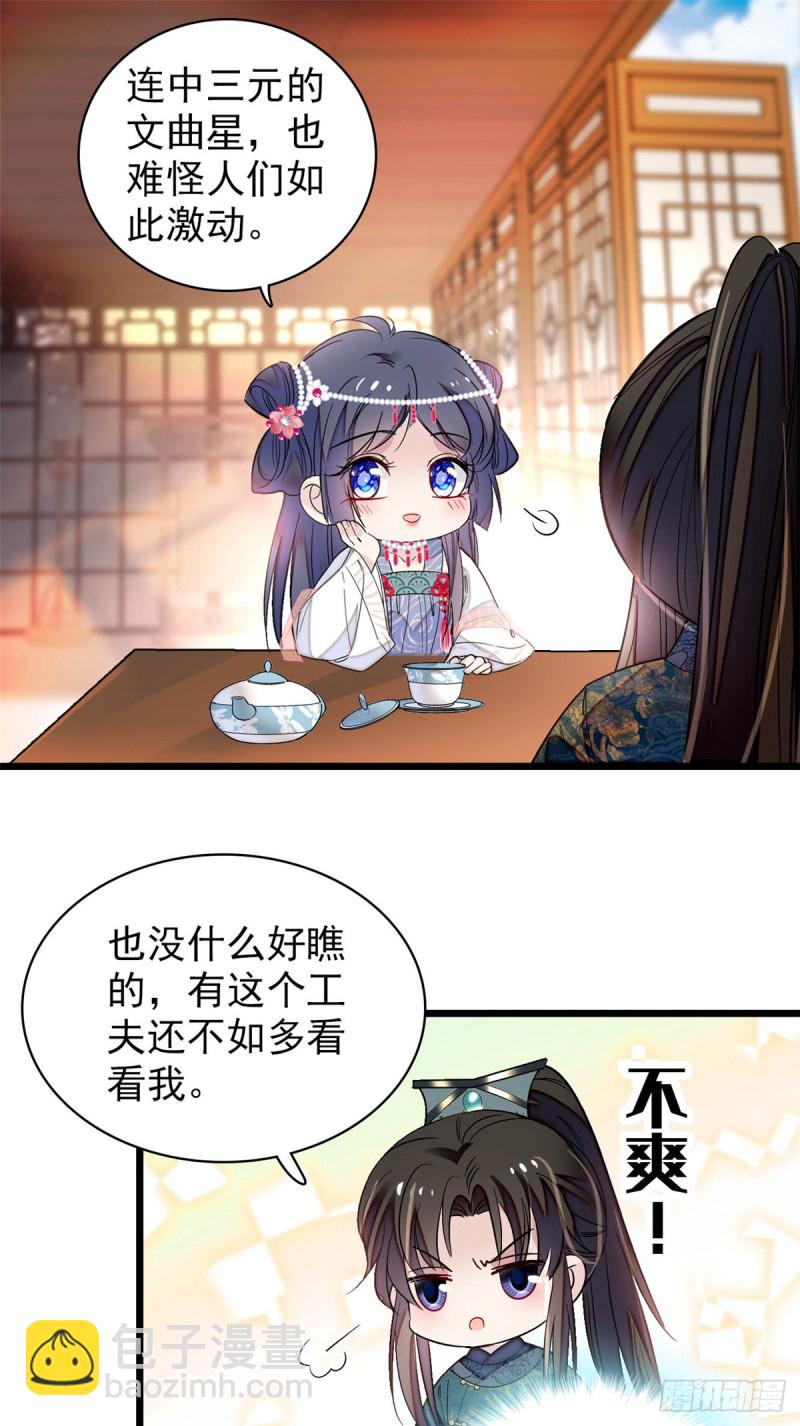 第130话 阿似和阿瑾真是般配22