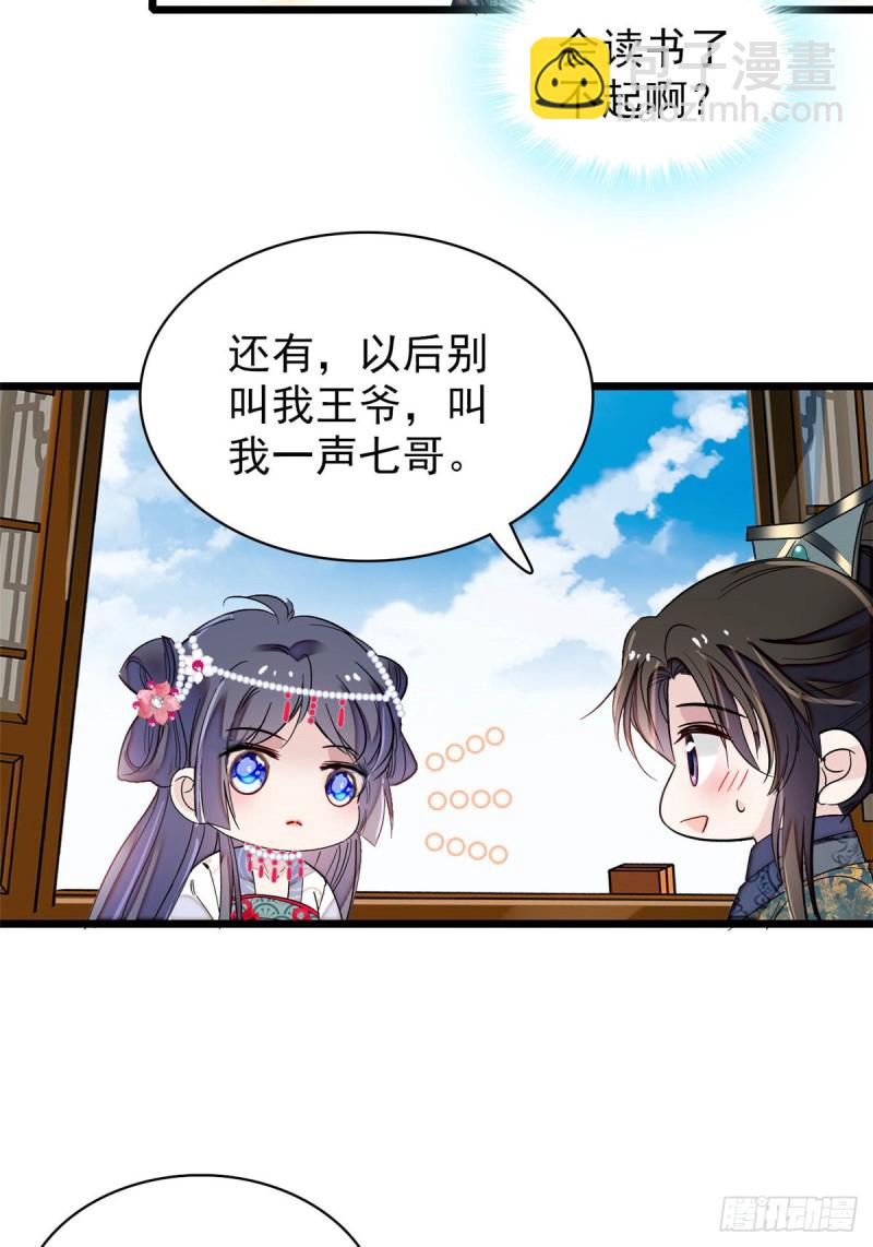 第130话 阿似和阿瑾真是般配23