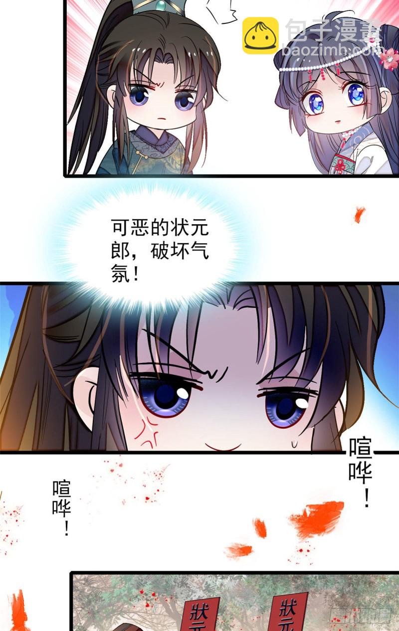 第130话 阿似和阿瑾真是般配26