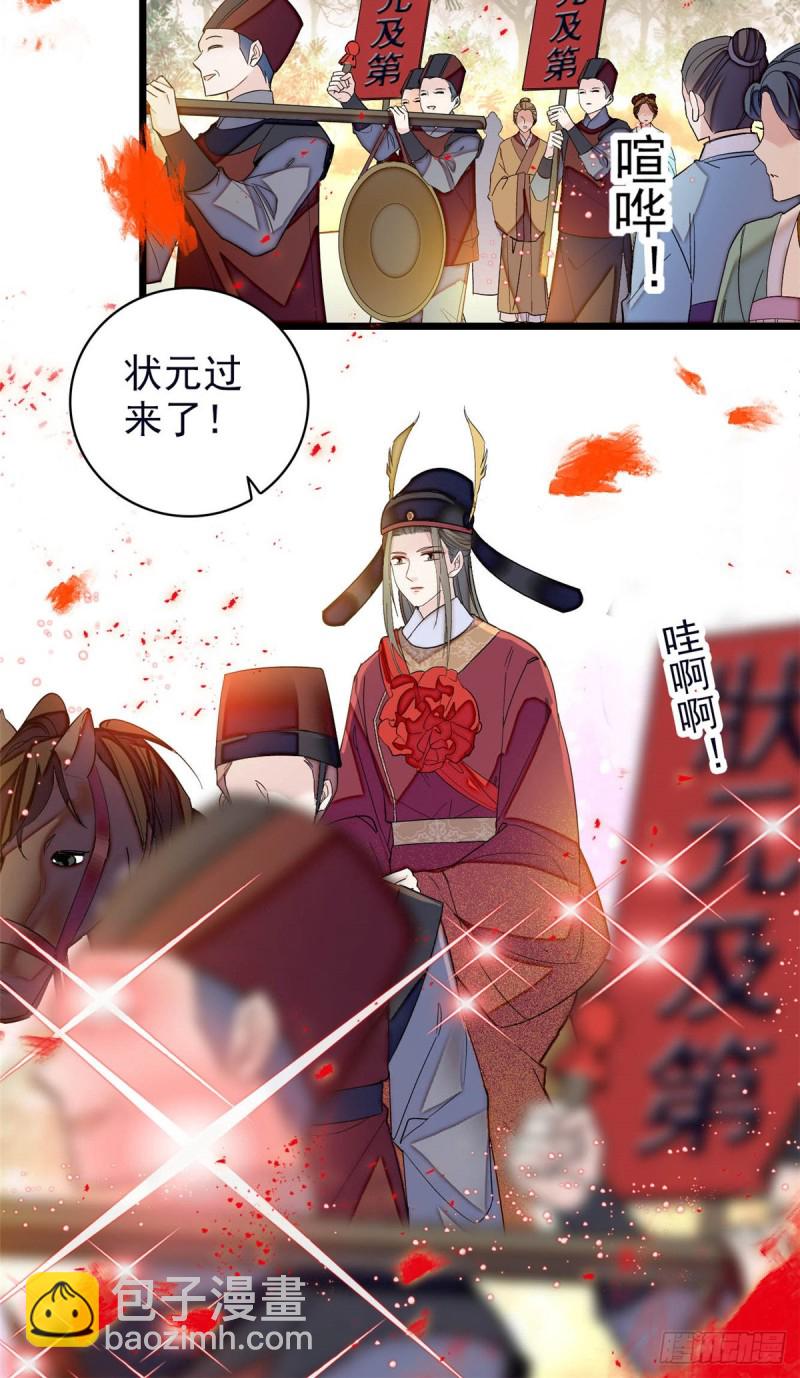 第130话 阿似和阿瑾真是般配27