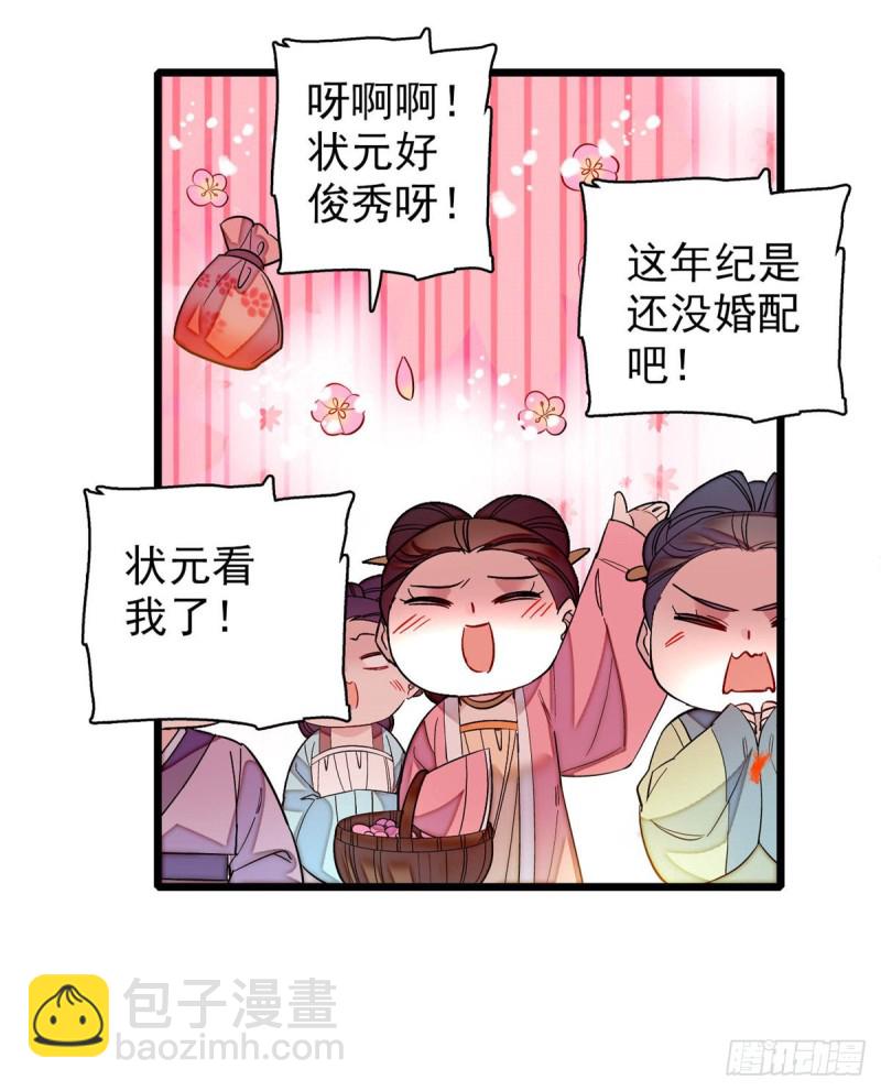 第130话 阿似和阿瑾真是般配28
