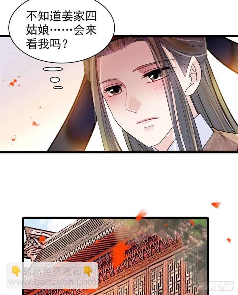 第130话 阿似和阿瑾真是般配30