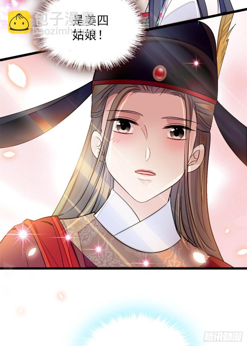 第130话 阿似和阿瑾真是般配33