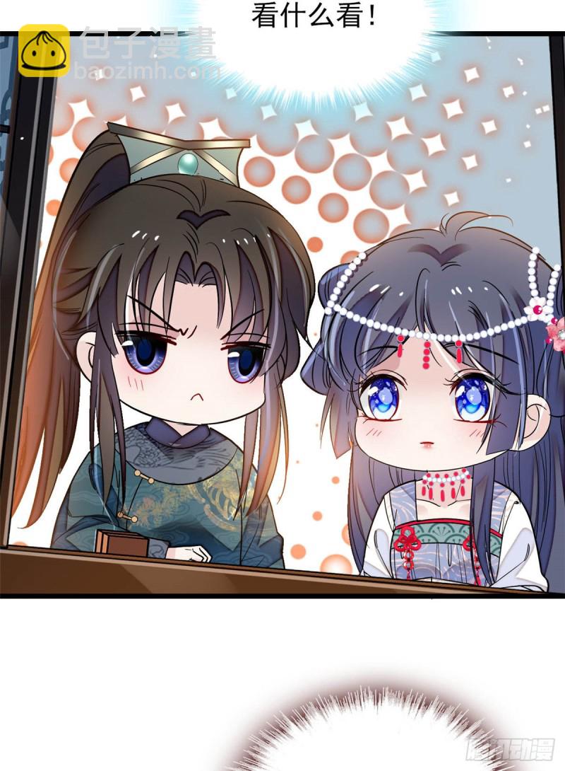 第130话 阿似和阿瑾真是般配34