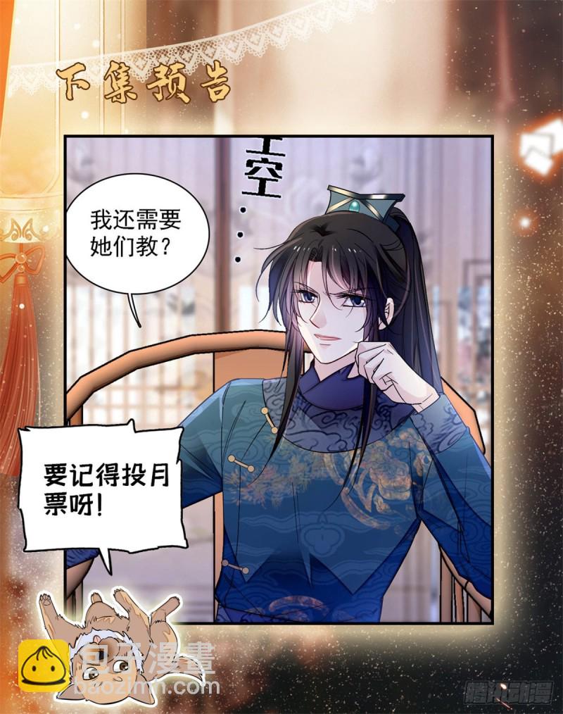 第130话 阿似和阿瑾真是般配37
