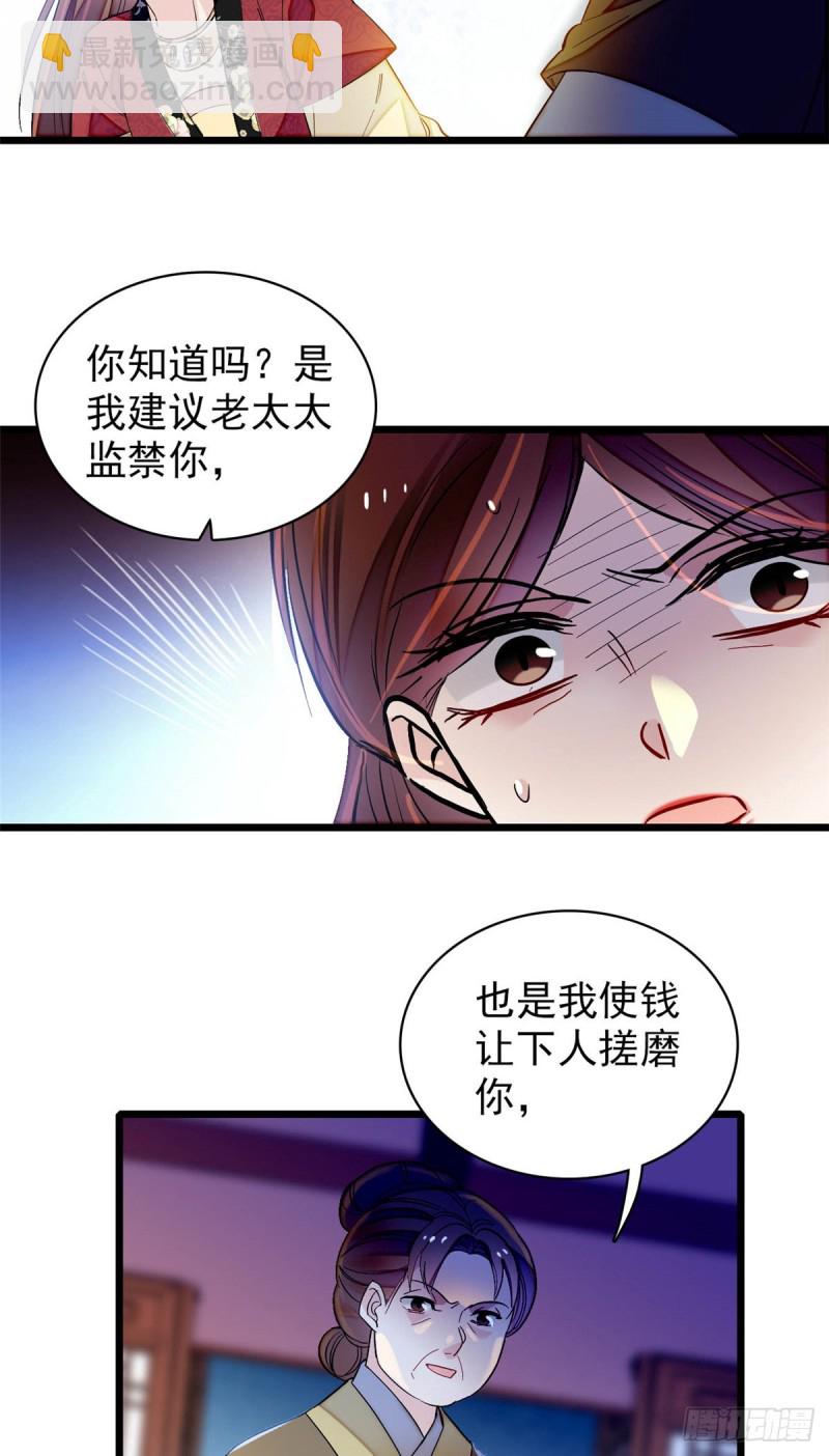 第130话 阿似和阿瑾真是般配5