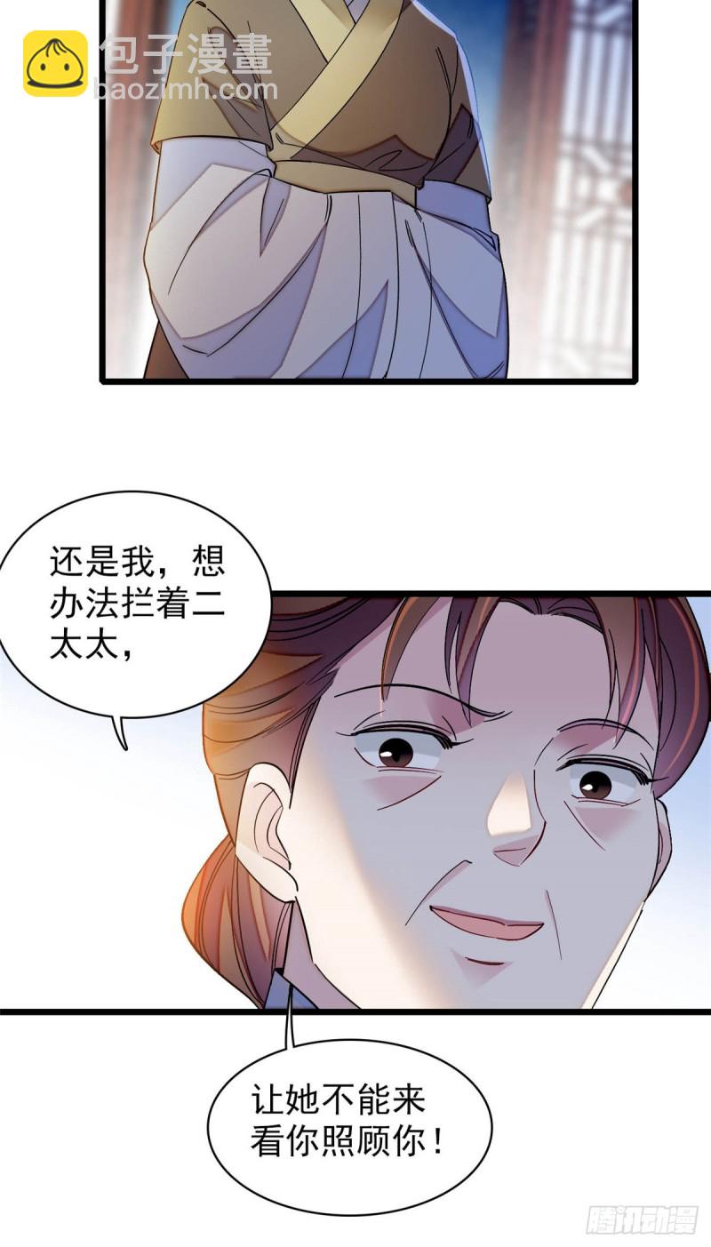 第130话 阿似和阿瑾真是般配6