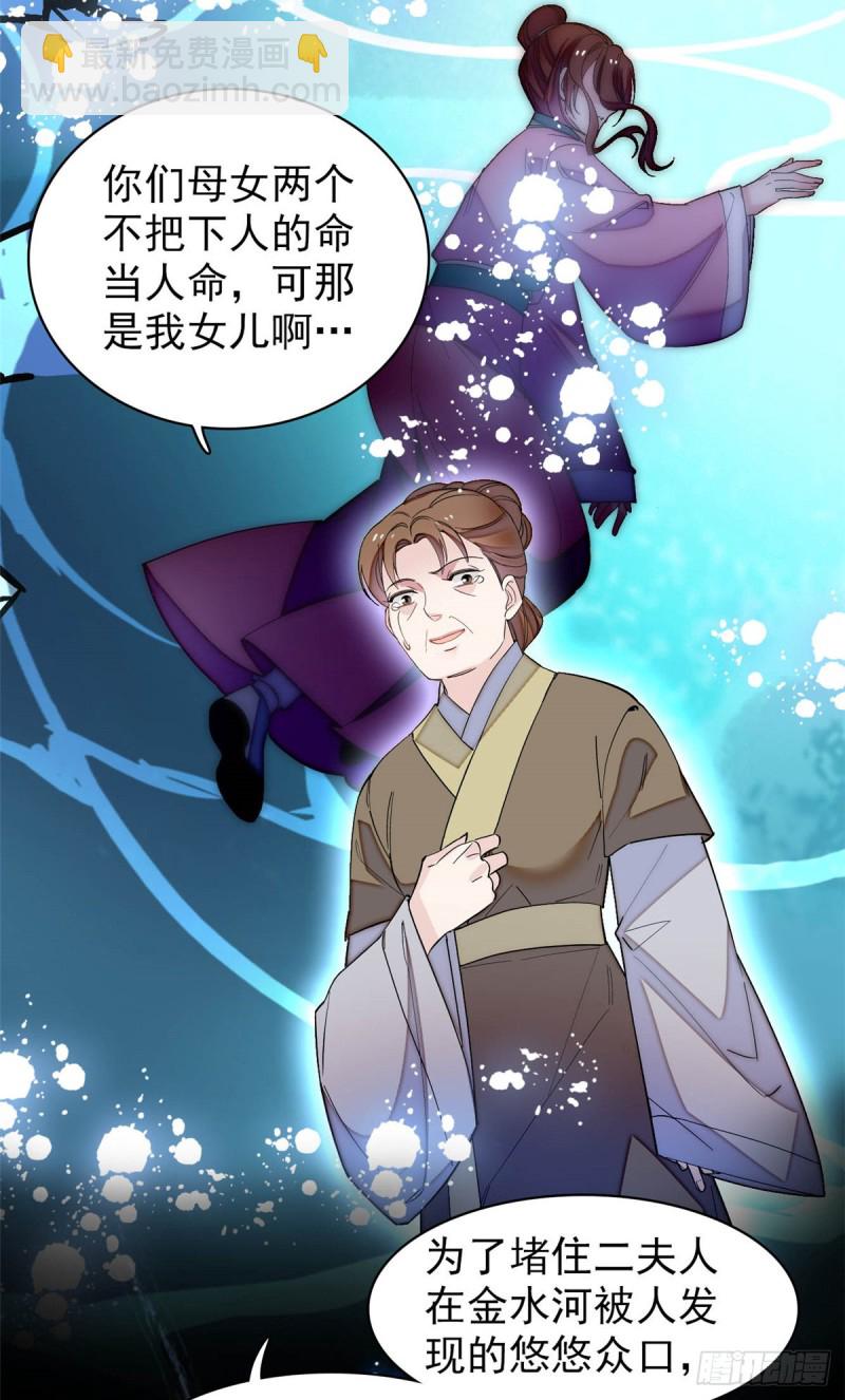 第130话 阿似和阿瑾真是般配8