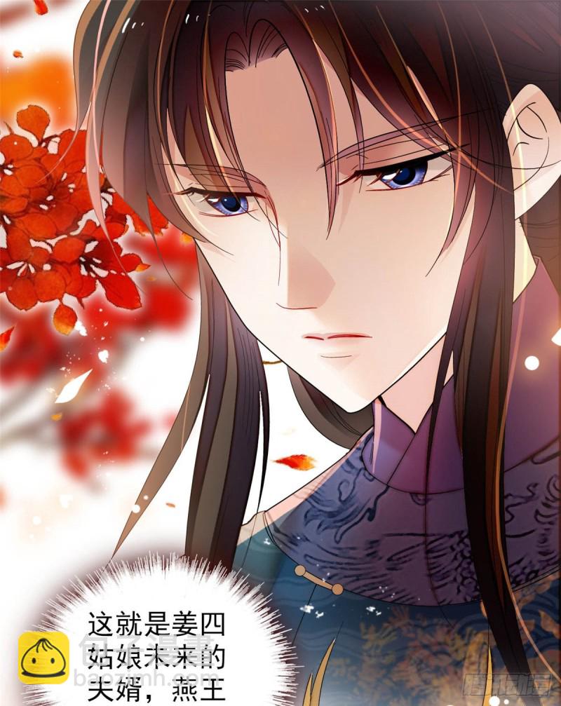 第131话 把燕王打入天牢！1