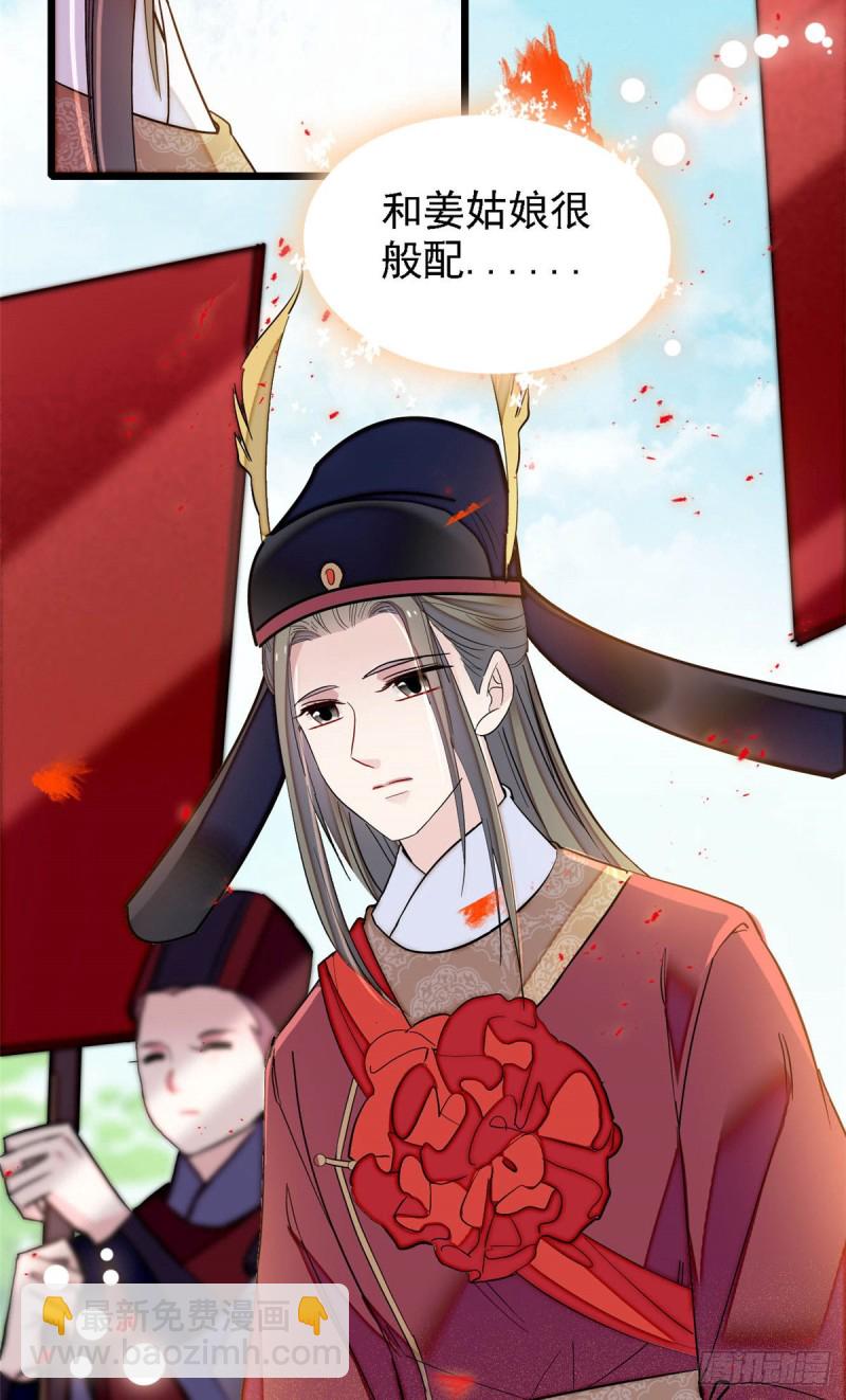 第131话 把燕王打入天牢！21