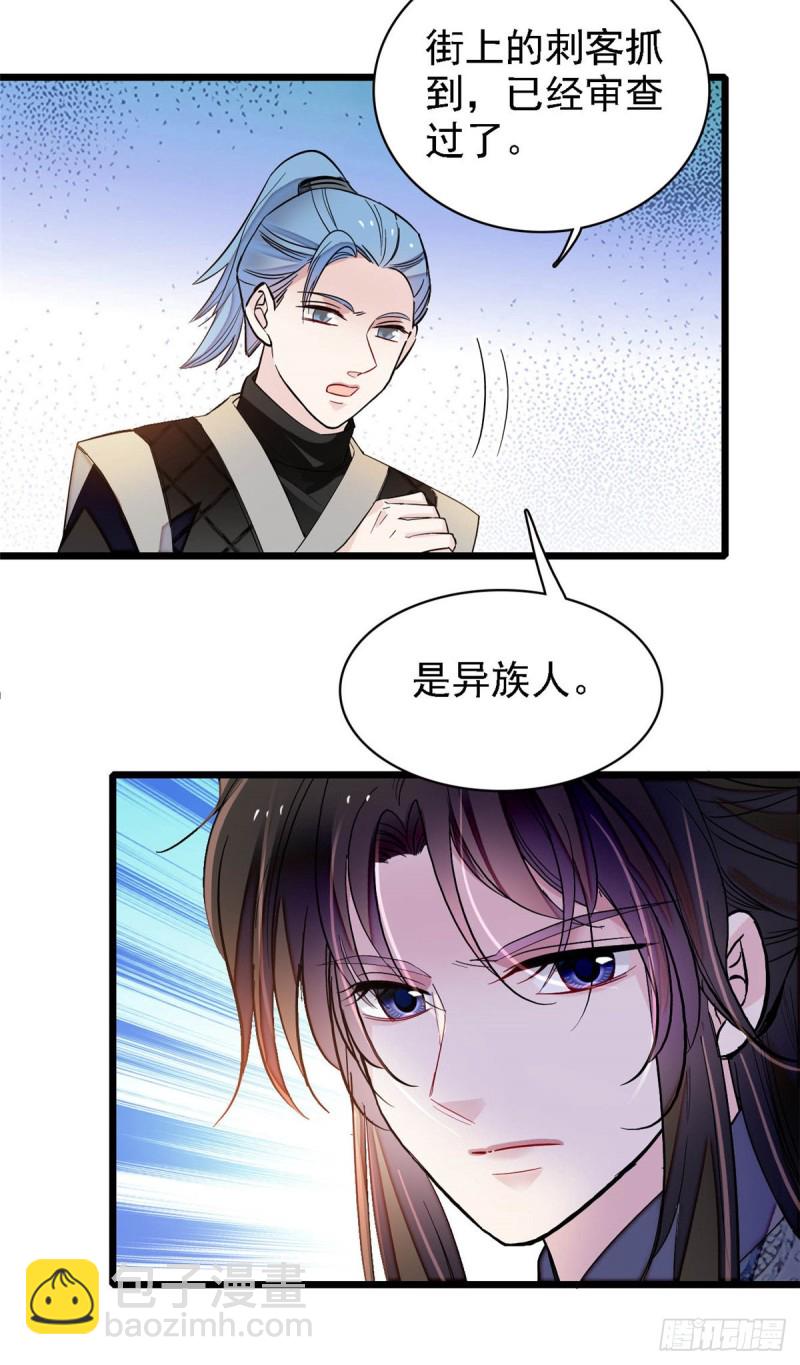 第131话 把燕王打入天牢！25