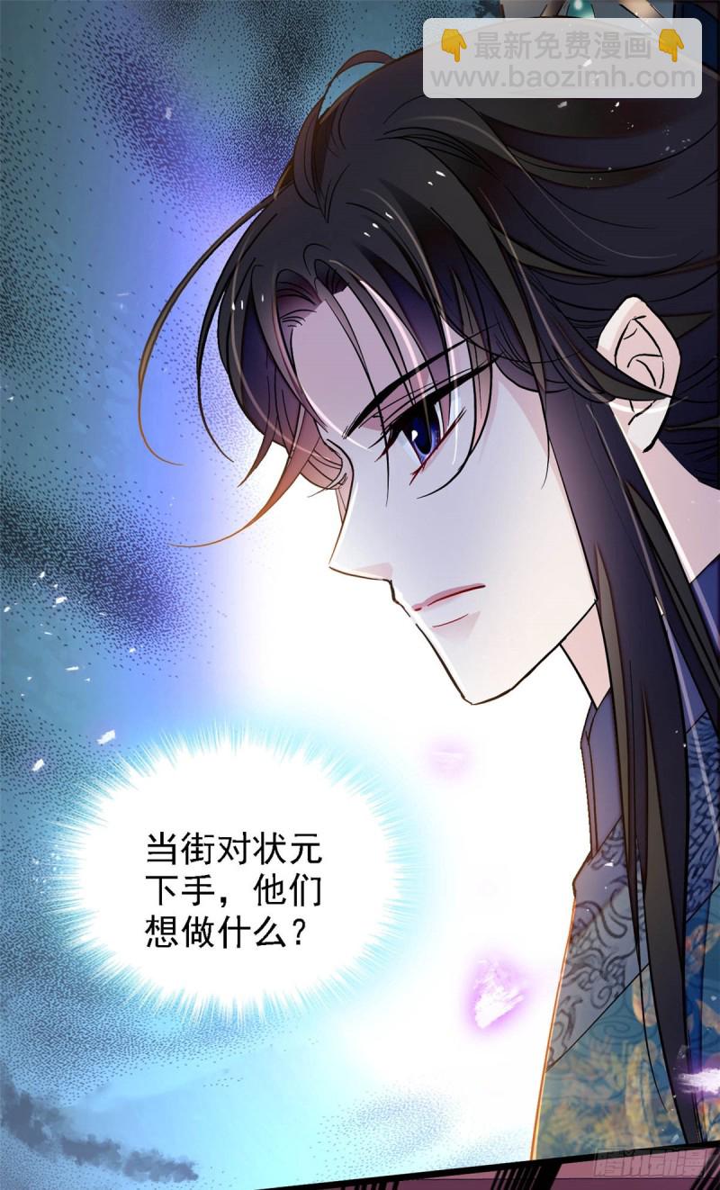 第131话 把燕王打入天牢！26