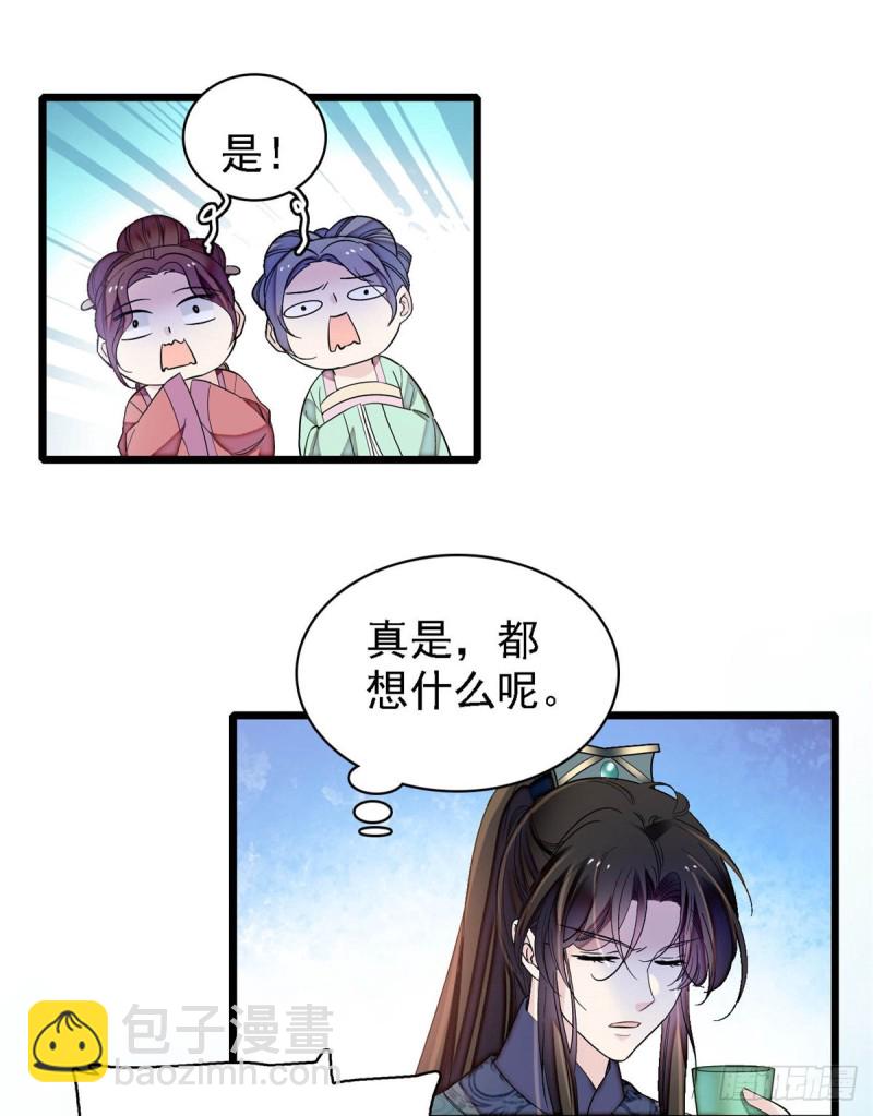 第131话 把燕王打入天牢！33