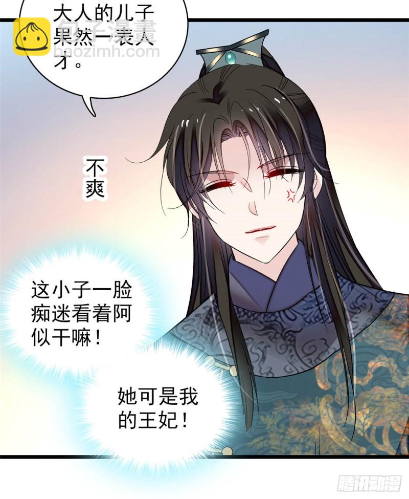 第131话 把燕王打入天牢！4
