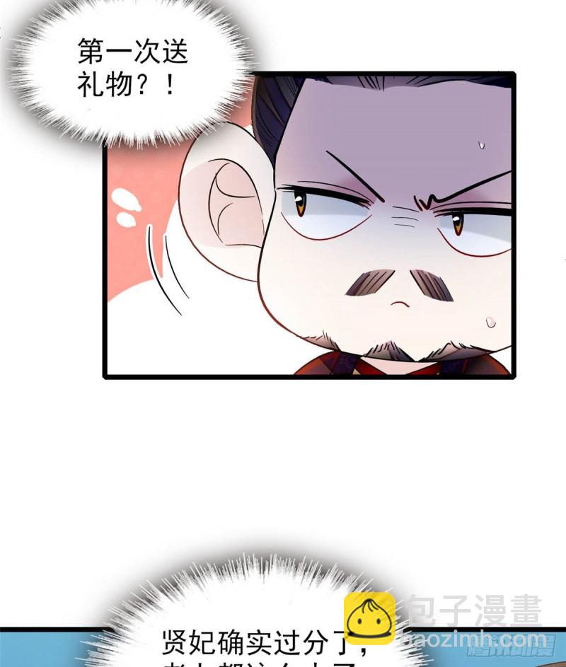 第132话 有人针对燕王？10
