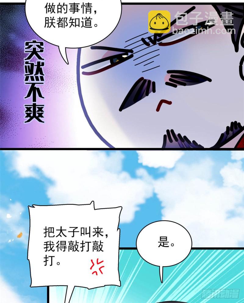 第132话 有人针对燕王？18