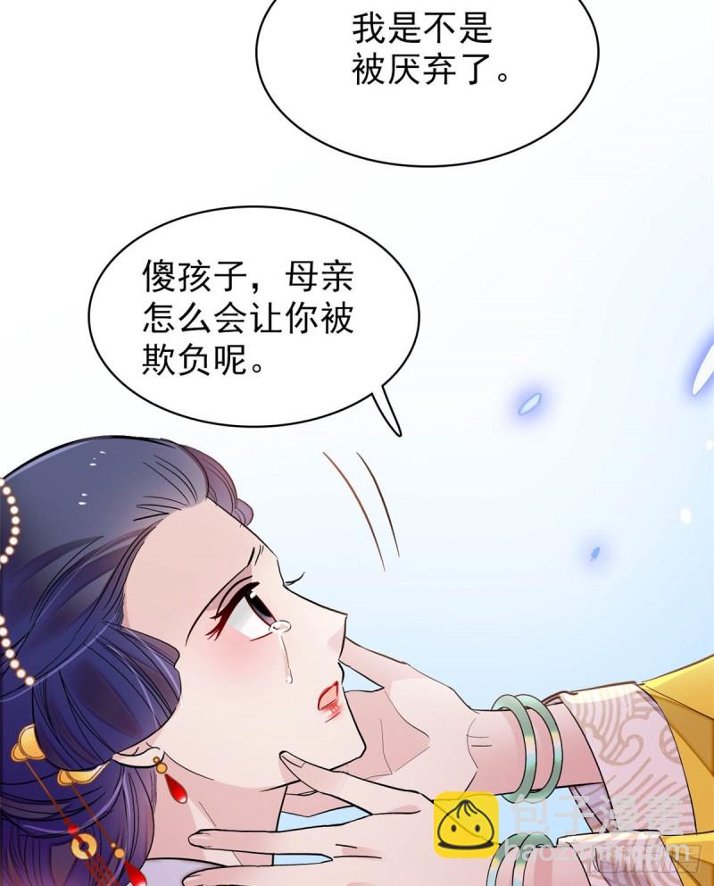第132话 有人针对燕王？22