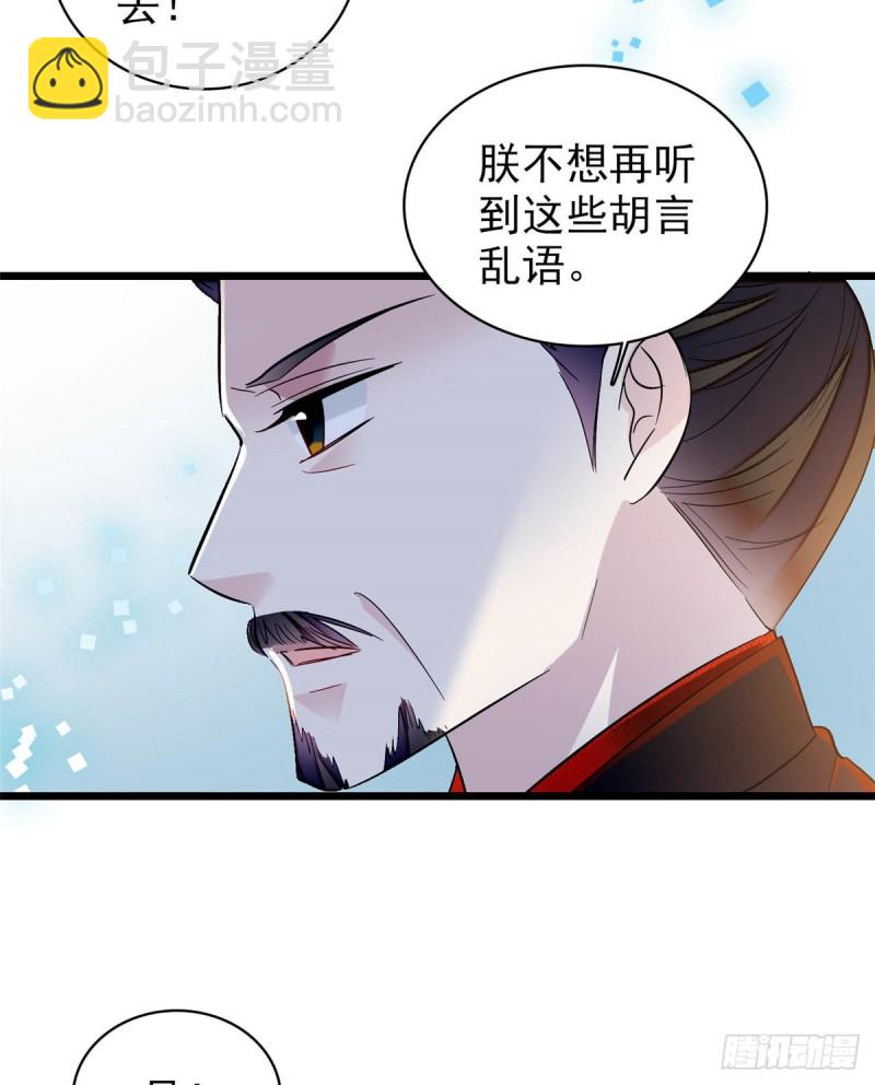 第132话 有人针对燕王？35