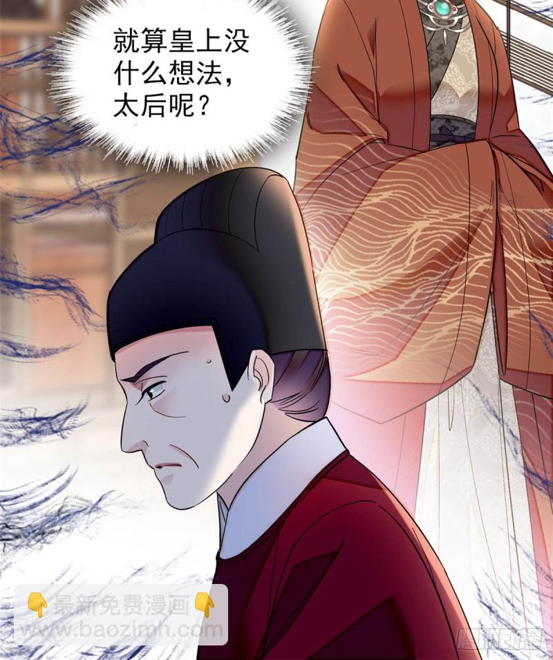第132话 有人针对燕王？37