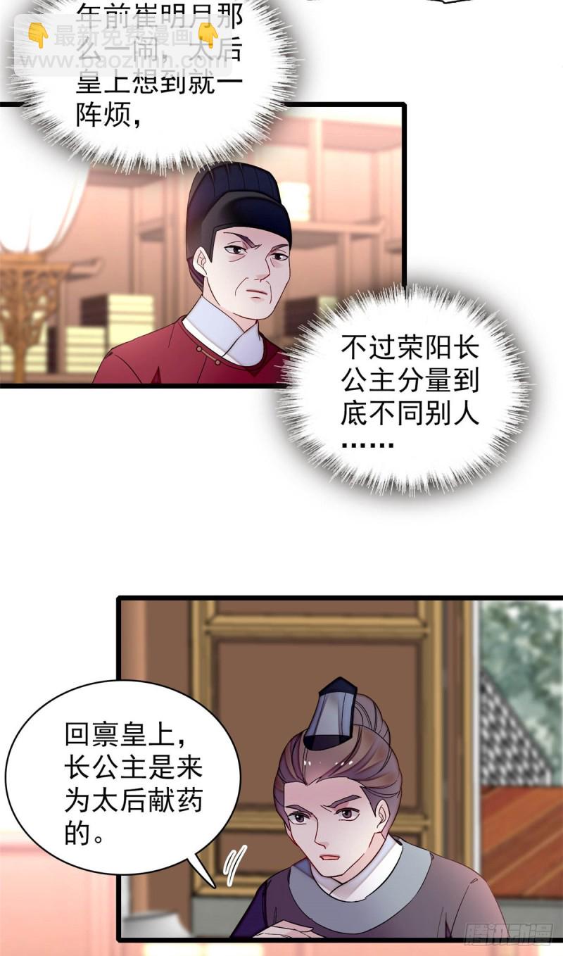第132话 有人针对燕王？39