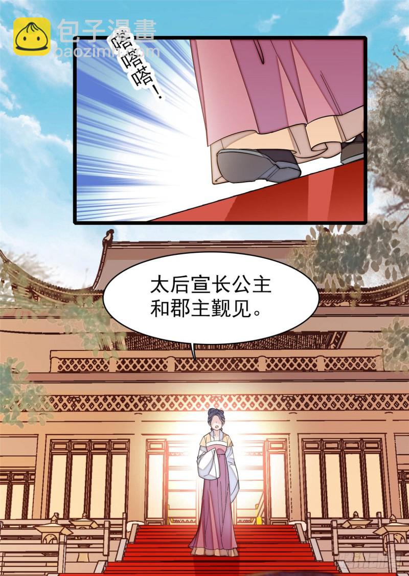 第132话 有人针对燕王？44