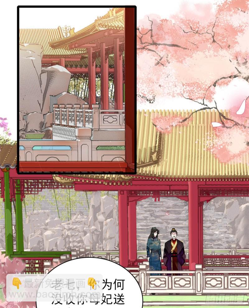 第132话 有人针对燕王？7