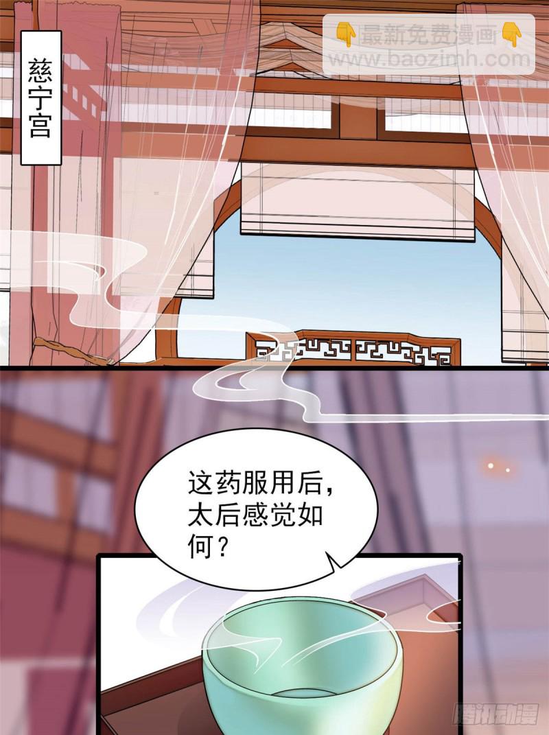 第133话 要和崔明月做妯娌了1