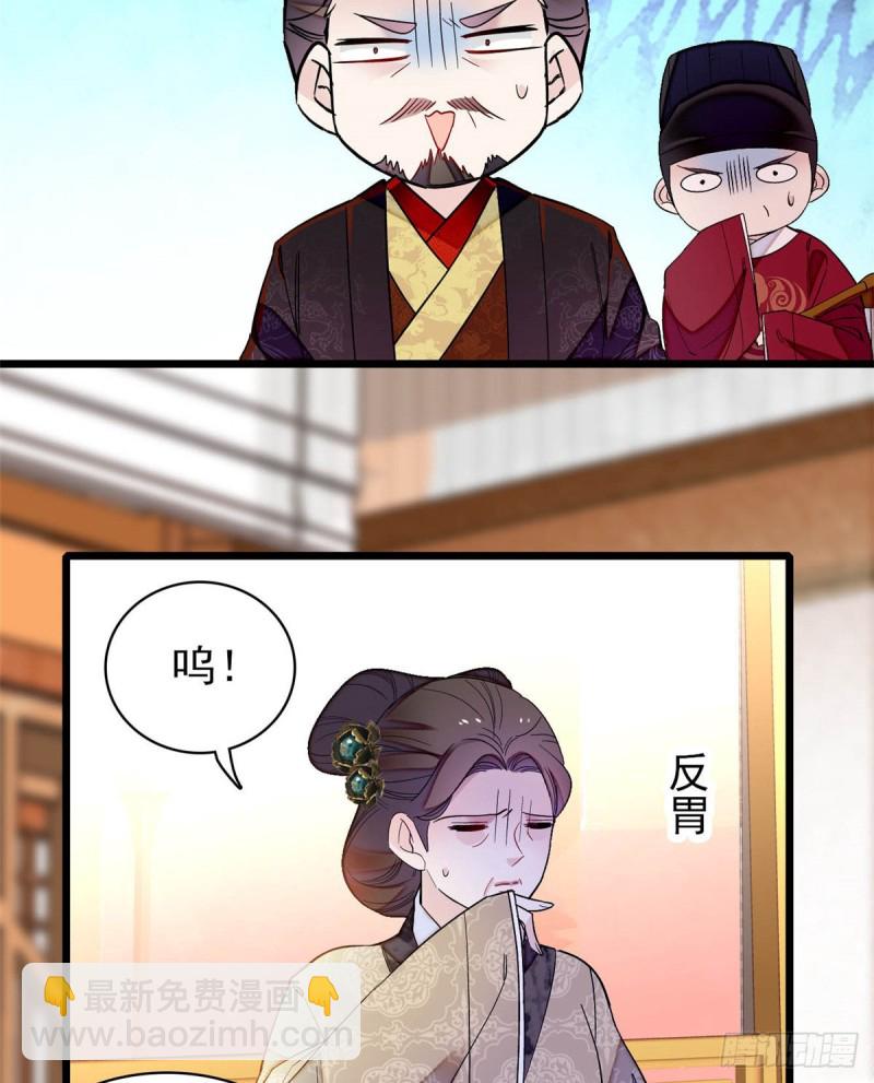 第133话 要和崔明月做妯娌了10