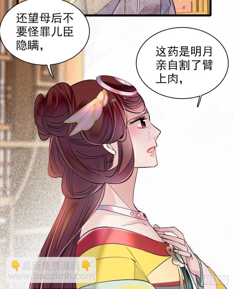 第133话 要和崔明月做妯娌了11