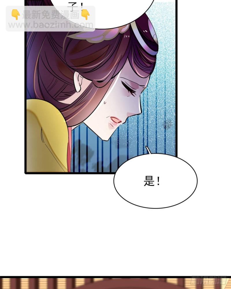 第133话 要和崔明月做妯娌了14